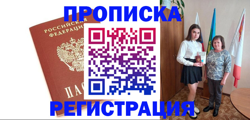 миграционный учет в Саранске