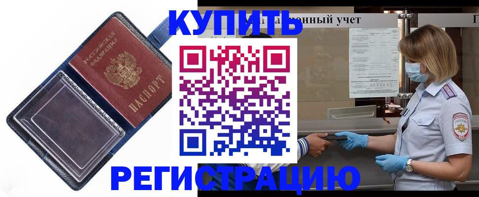 временная регистрация госуслуги в Саранске