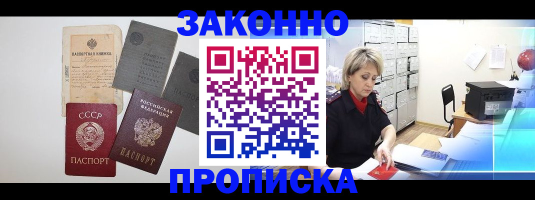 временная регистрация 2025 в Саранске